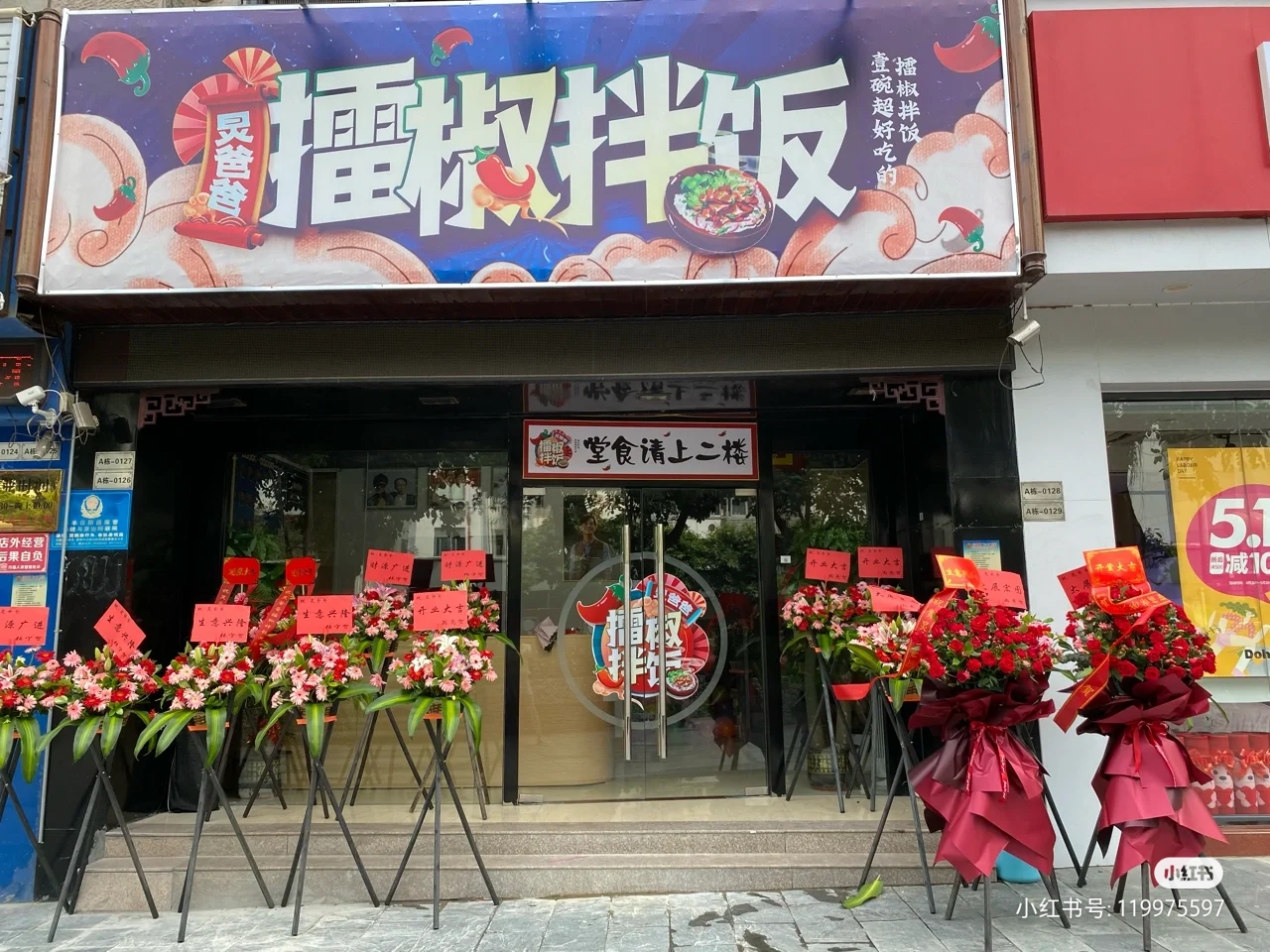 有炅爸爸，你可以野性开店！