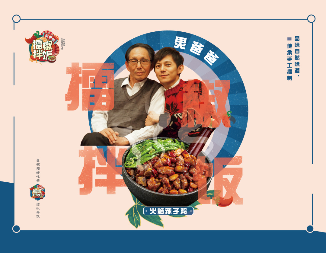 五一排“辣”长队，不如点炅爸爸擂椒拌饭外卖吧！(图2)