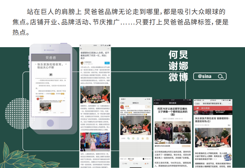 揭秘擂椒拌饭月入40W的秘密！(图6)