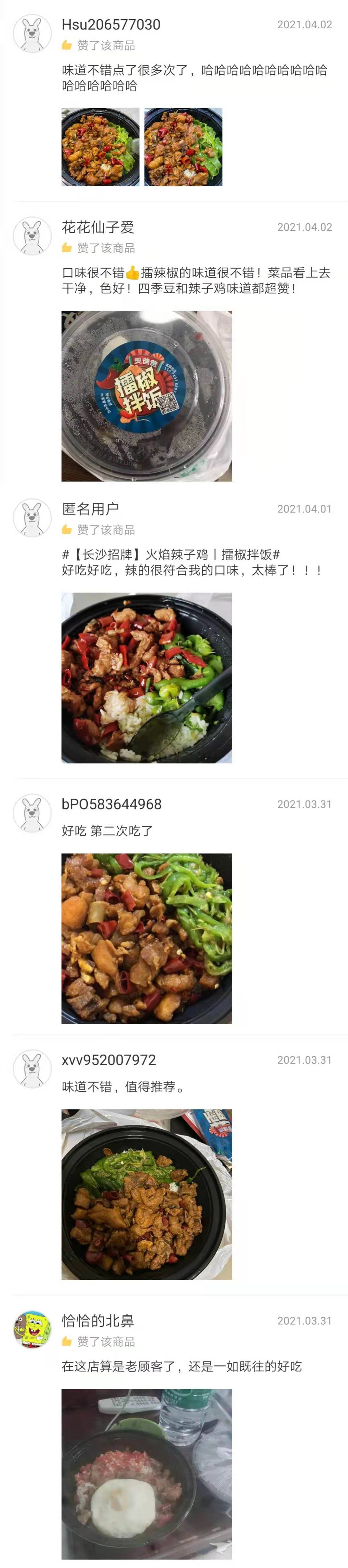 揭秘擂椒拌饭月入40W的秘密！(图12)