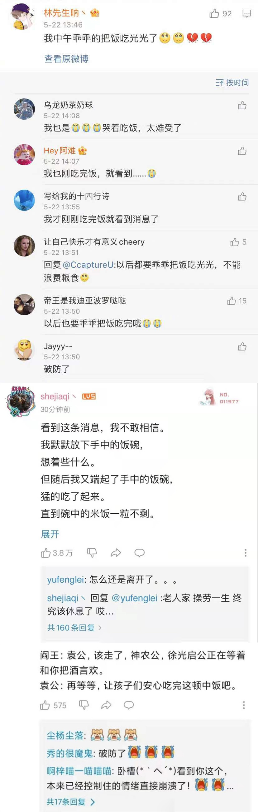 一“稻”之恩，以“干饭相报”(图10)