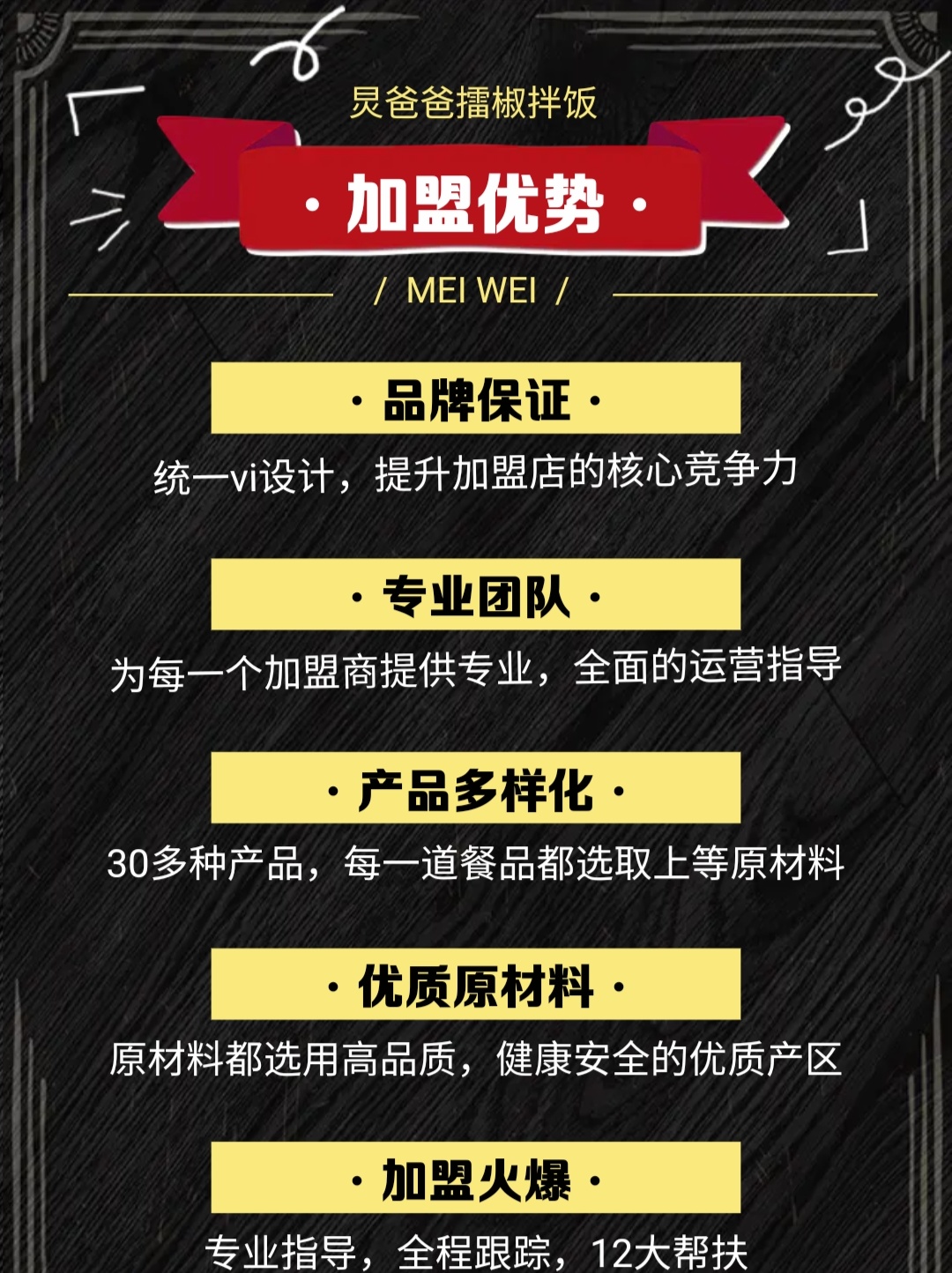 一“稻”之恩，以“干饭相报”(图20)