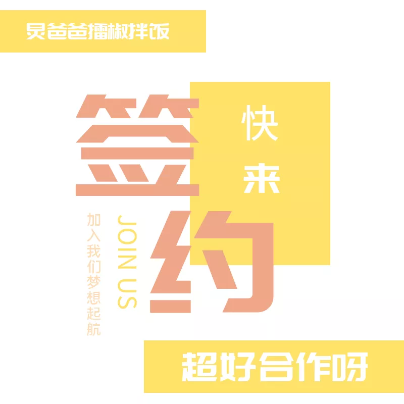 一“稻”之恩，以“干饭相报”(图22)