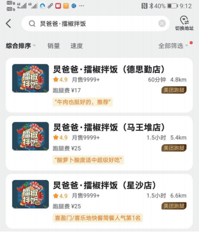 餐饮黄金10年来了，错过在等5年！(图13)