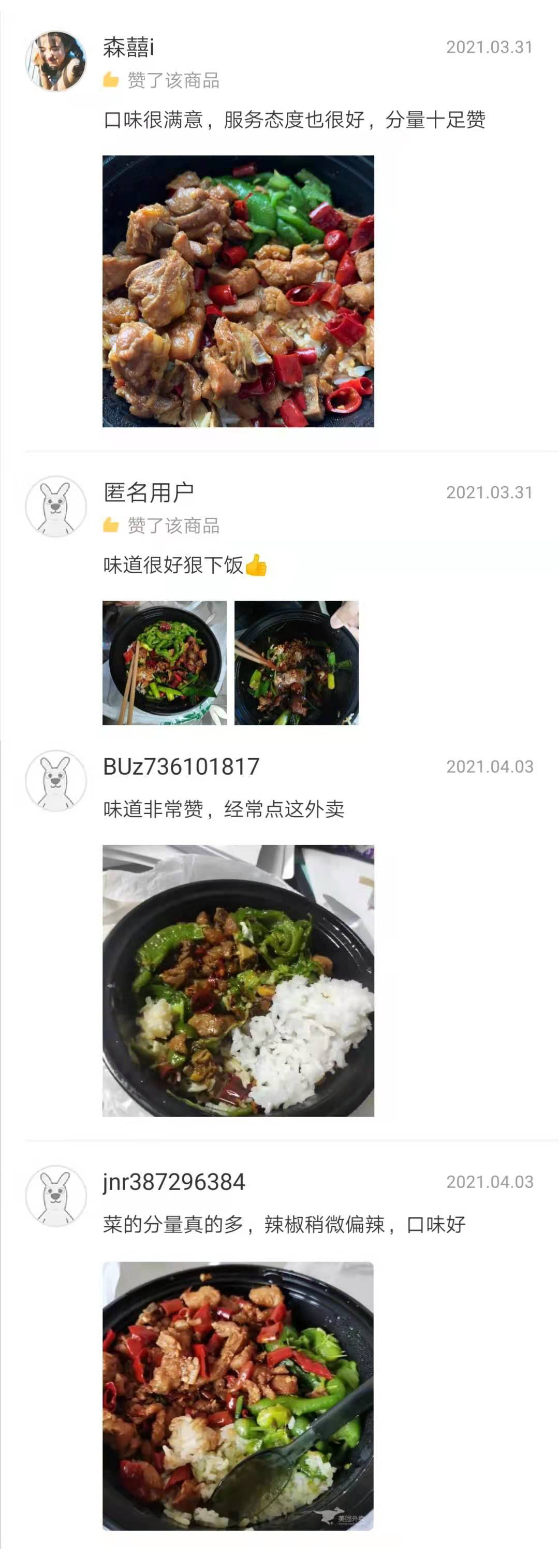 这条财富密码免费送你！(图10)