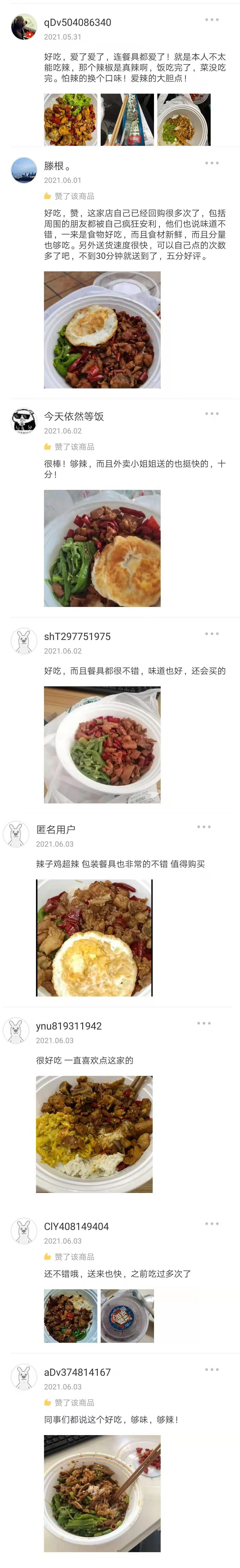 这道题你会做吗？ (图8)