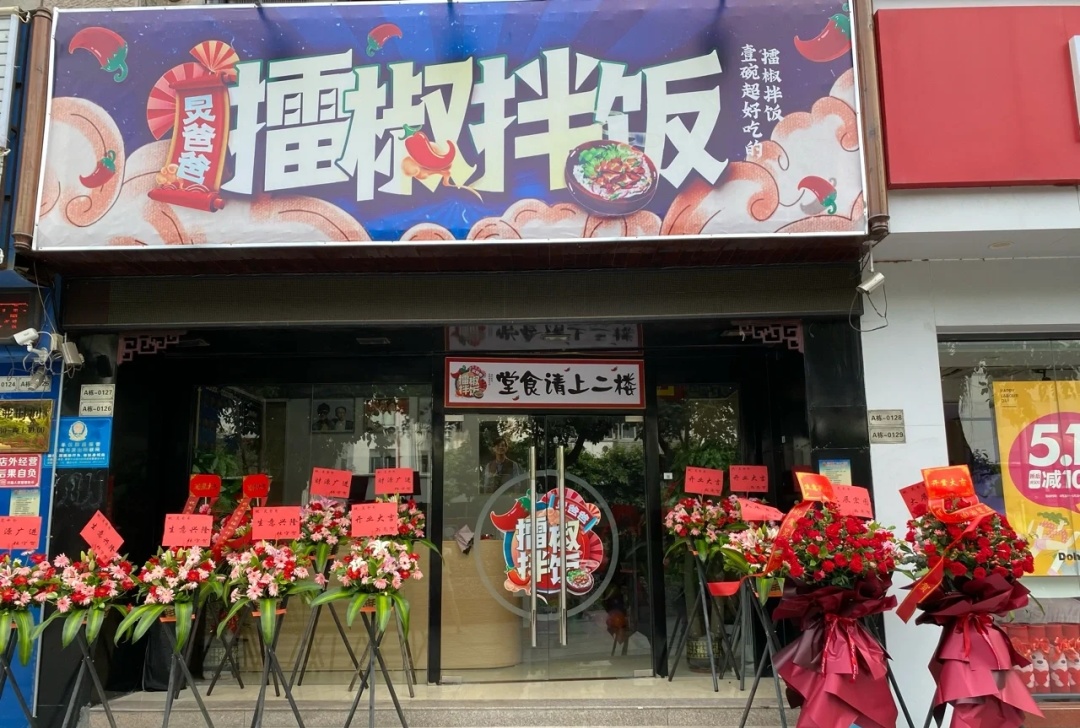 2021年开餐饮店，你必须知道的4点！(图2)