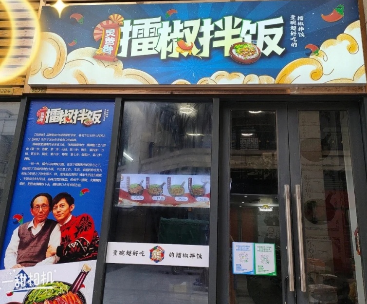 2021年开餐饮店，你必须知道的4点！(图9)