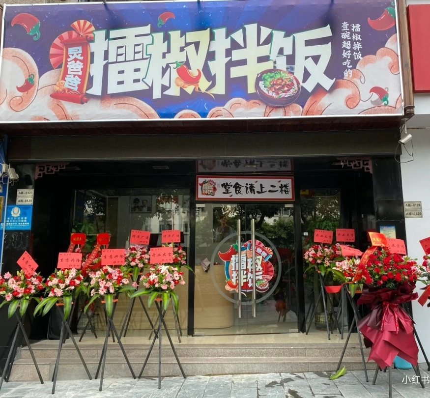 2021年开餐饮店，你必须知道的4点！(图11)