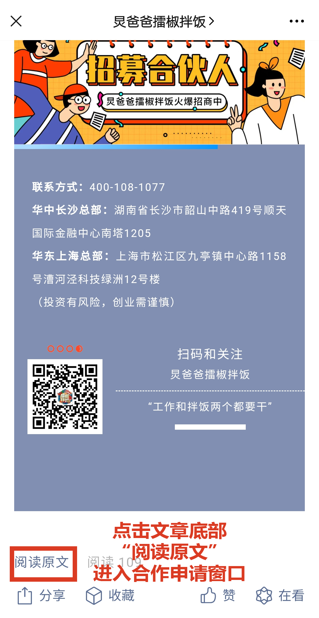 2021年开餐饮店，你必须知道的4点！(图19)