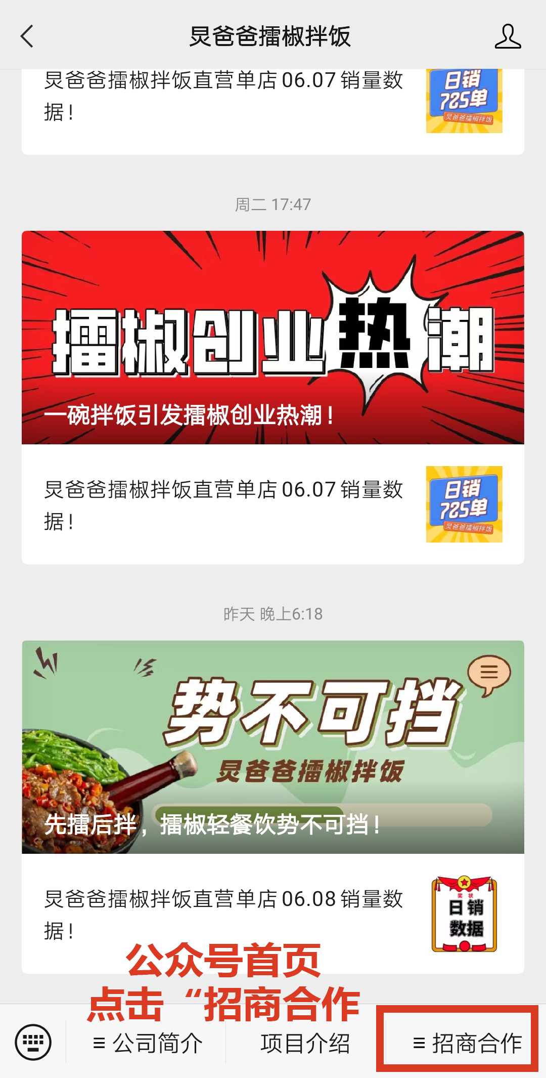 30天卖近90W元，这是什么宝藏项目！(图10)