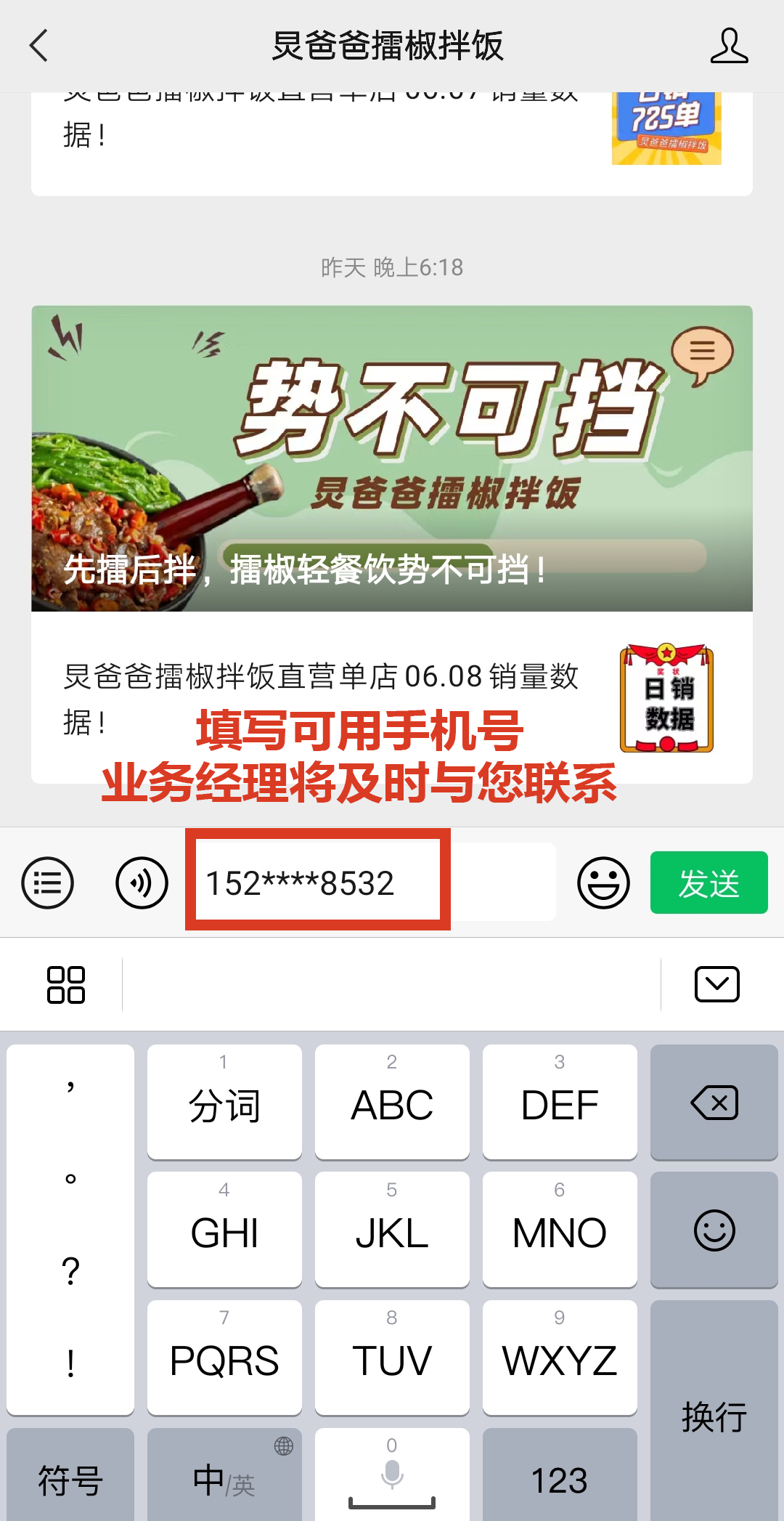 炅爸爸：这条创业捷径送给你！(图43)